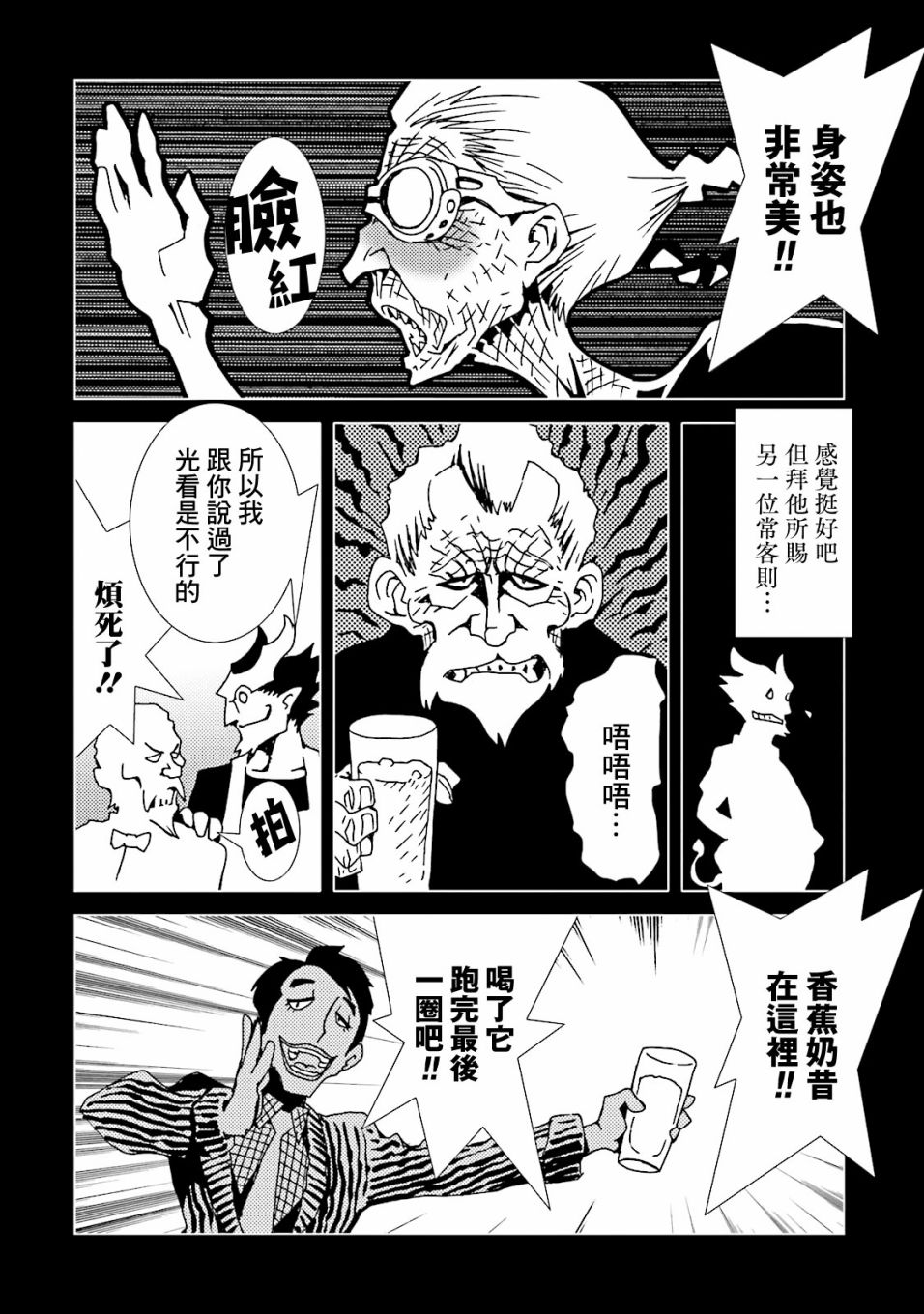 《AREA51》漫画最新章节第48话免费下拉式在线观看章节第【22】张图片