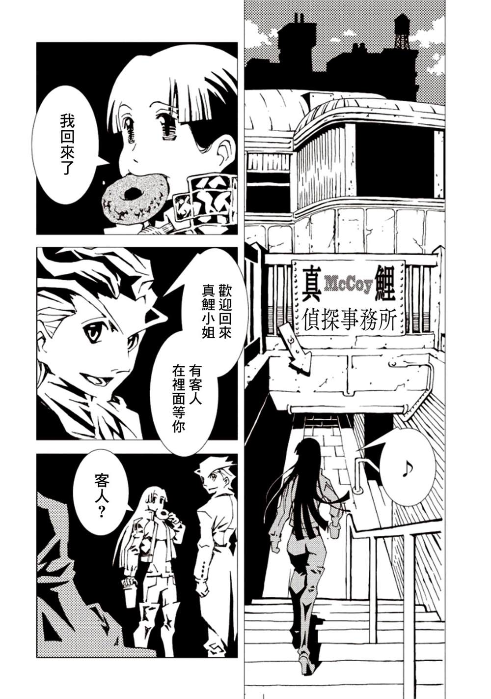 《AREA51》漫画最新章节第5卷免费下拉式在线观看章节第【94】张图片