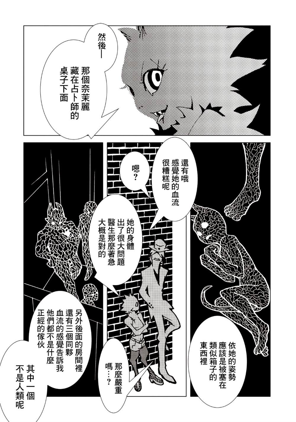 《AREA51》漫画最新章节第9卷免费下拉式在线观看章节第【125】张图片