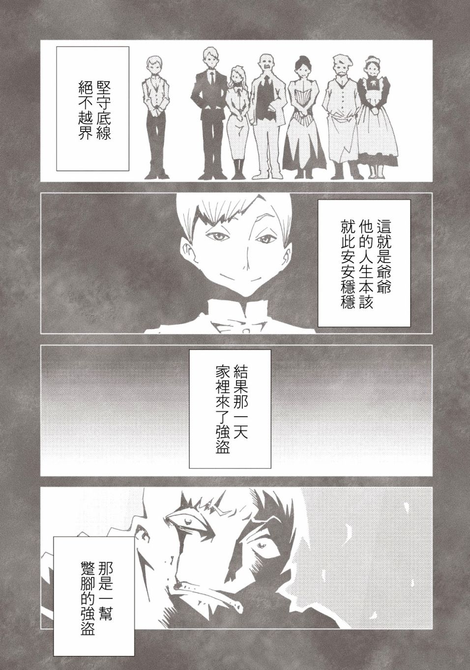 《AREA51》漫画最新章节第36话免费下拉式在线观看章节第【13】张图片