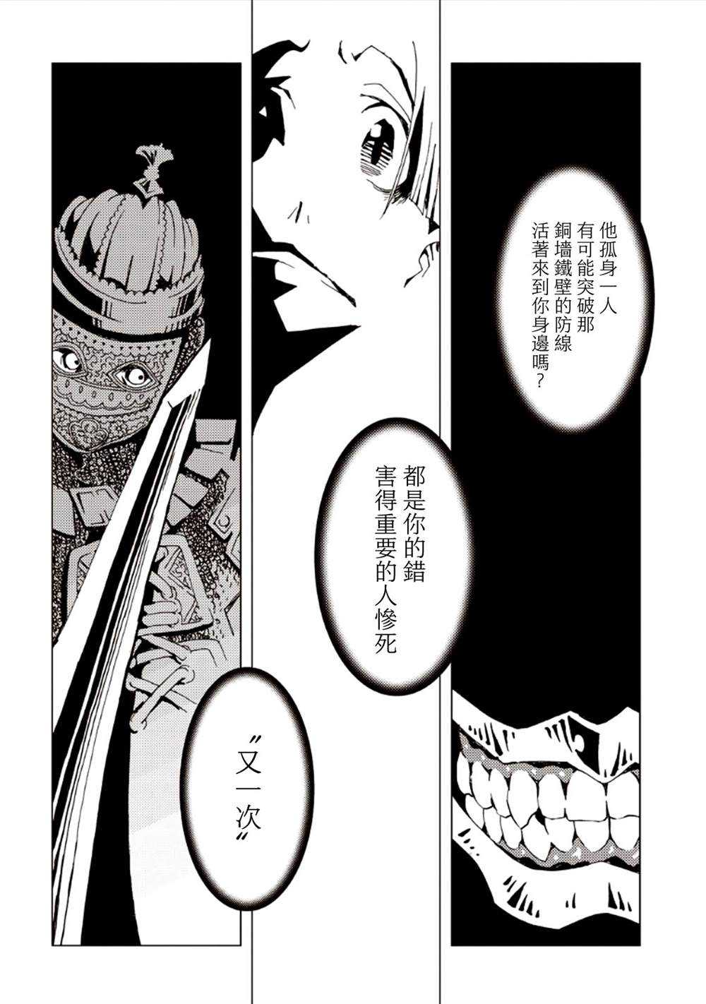 《AREA51》漫画最新章节第7卷免费下拉式在线观看章节第【56】张图片