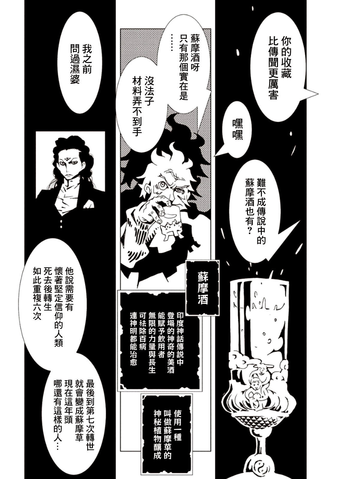 《AREA51》漫画最新章节第21话免费下拉式在线观看章节第【8】张图片