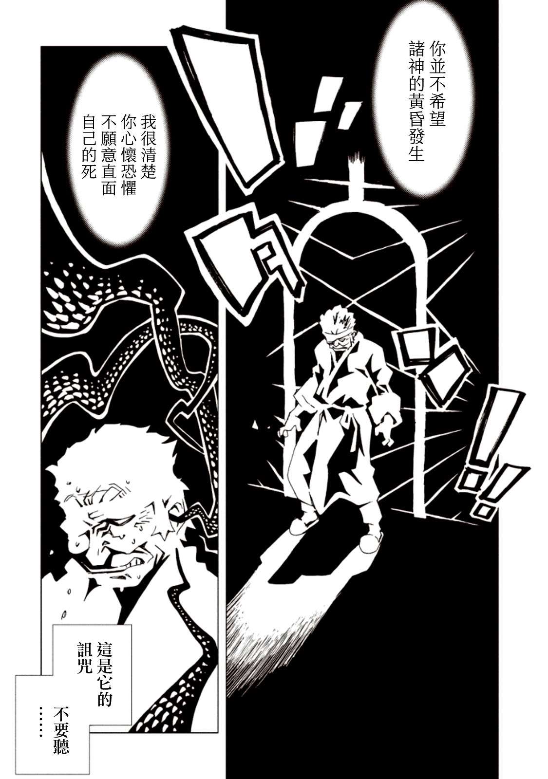 《AREA51》漫画最新章节第23话免费下拉式在线观看章节第【22】张图片