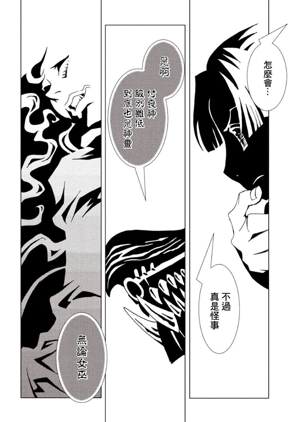 《AREA51》漫画最新章节第4卷免费下拉式在线观看章节第【117】张图片