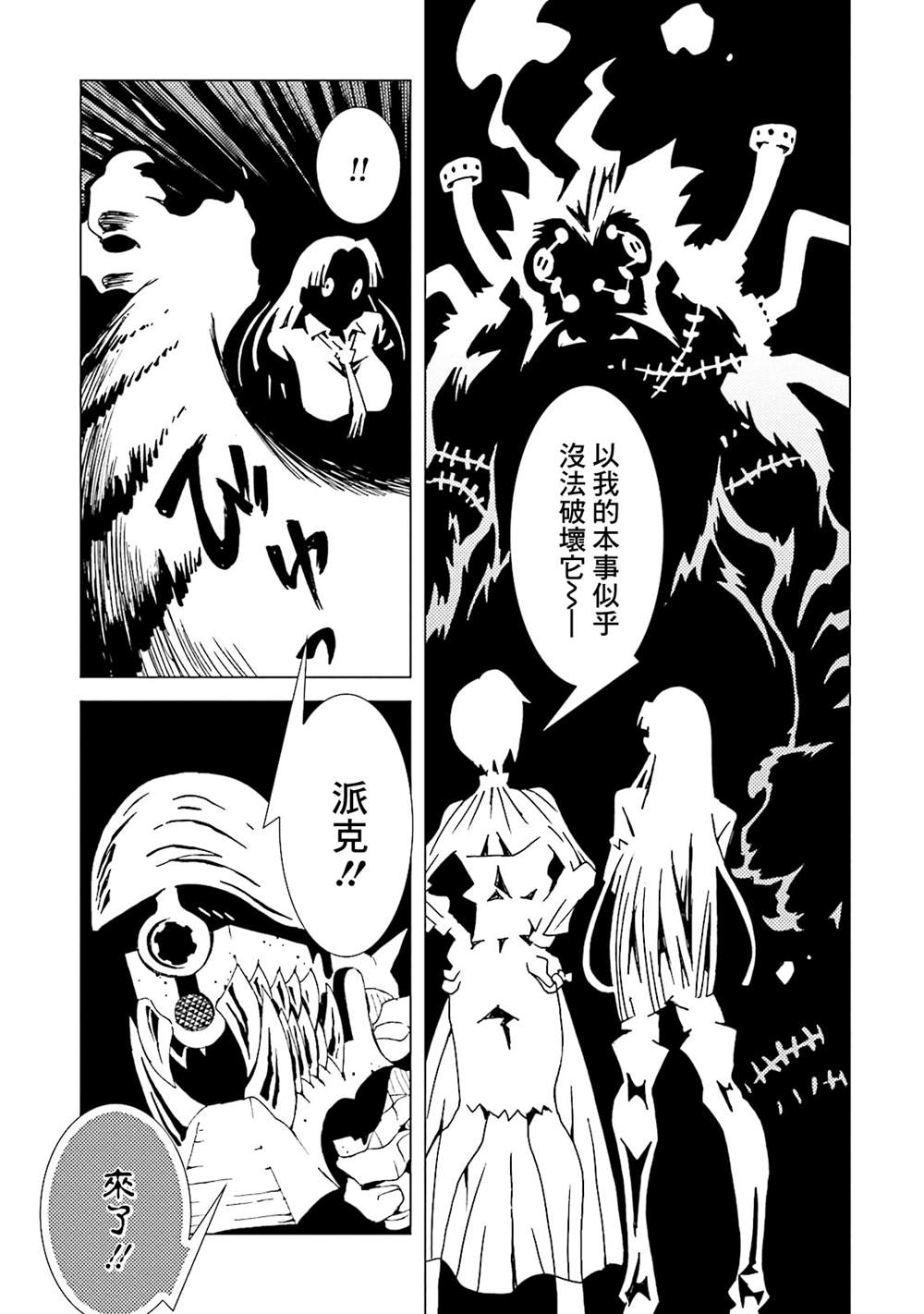 《AREA51》漫画最新章节第12卷免费下拉式在线观看章节第【14】张图片