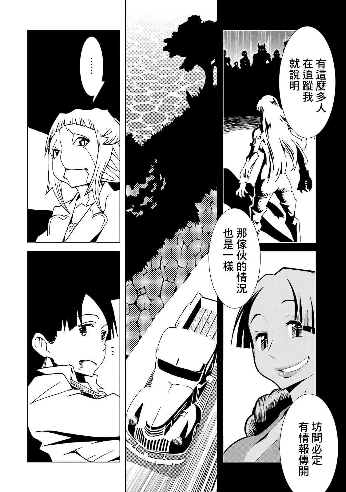 《AREA51》漫画最新章节第63话免费下拉式在线观看章节第【22】张图片