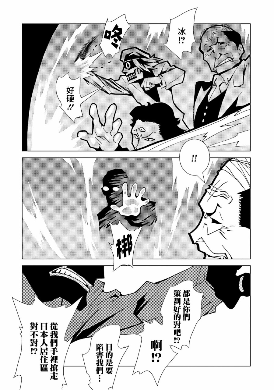 《AREA51》漫画最新章节第57话免费下拉式在线观看章节第【13】张图片