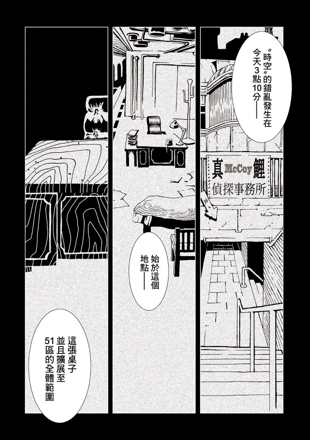 《AREA51》漫画最新章节第9卷免费下拉式在线观看章节第【168】张图片