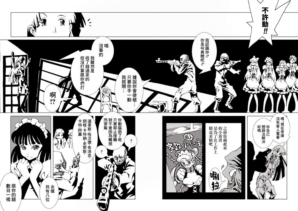 《AREA51》漫画最新章节第4卷免费下拉式在线观看章节第【178】张图片