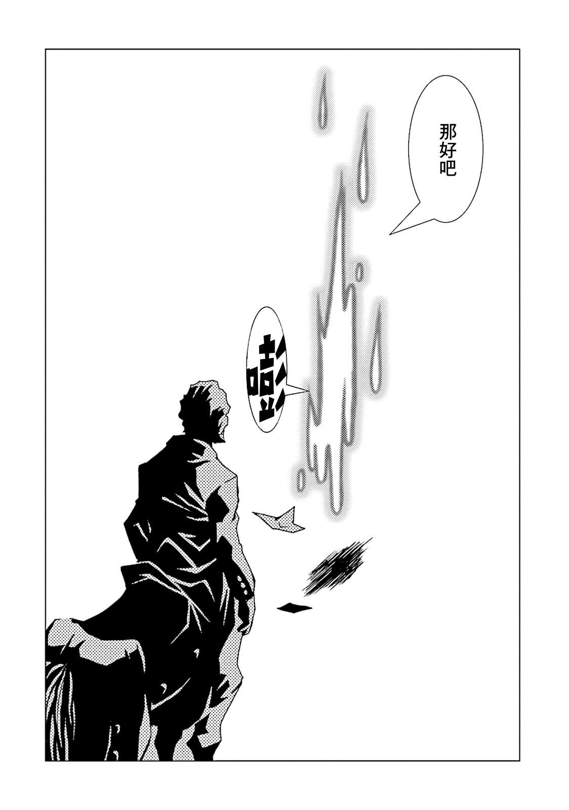 《AREA51》漫画最新章节第41话免费下拉式在线观看章节第【36】张图片