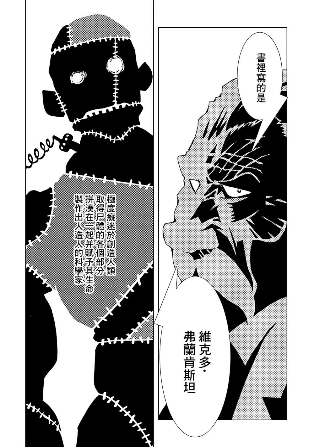 《AREA51》漫画最新章节第11卷免费下拉式在线观看章节第【171】张图片