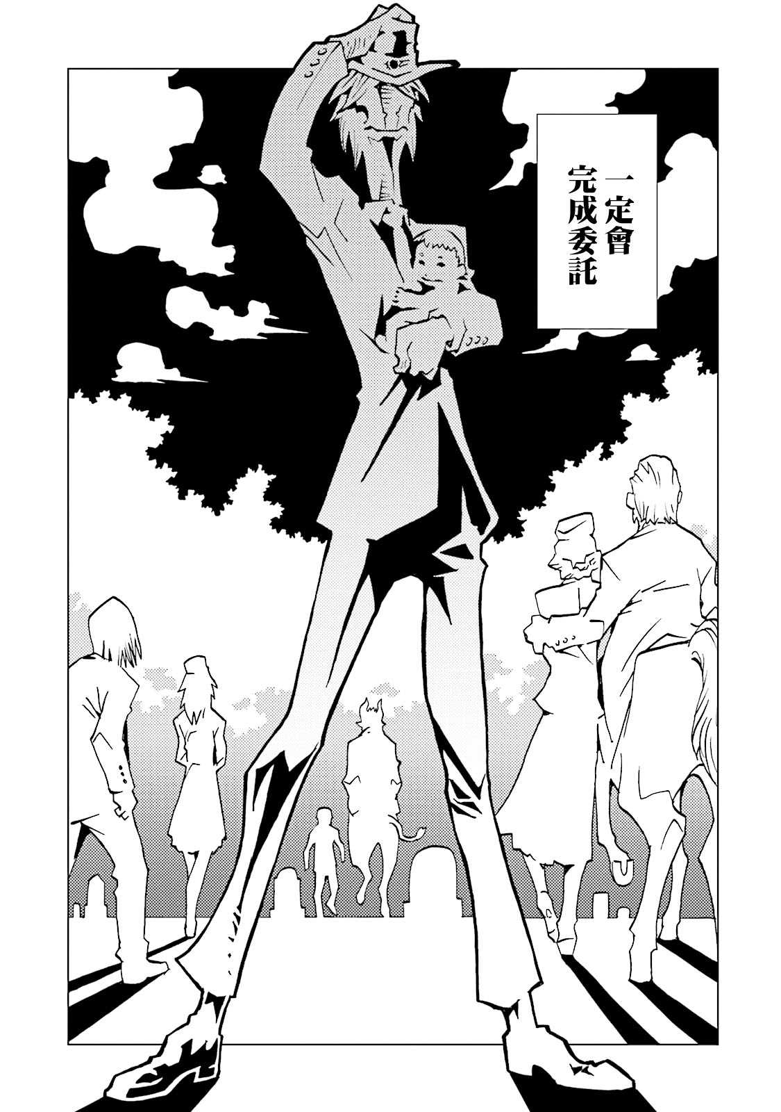 《AREA51》漫画最新章节第66话免费下拉式在线观看章节第【16】张图片