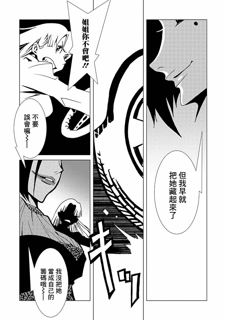 《AREA51》漫画最新章节第49话免费下拉式在线观看章节第【18】张图片