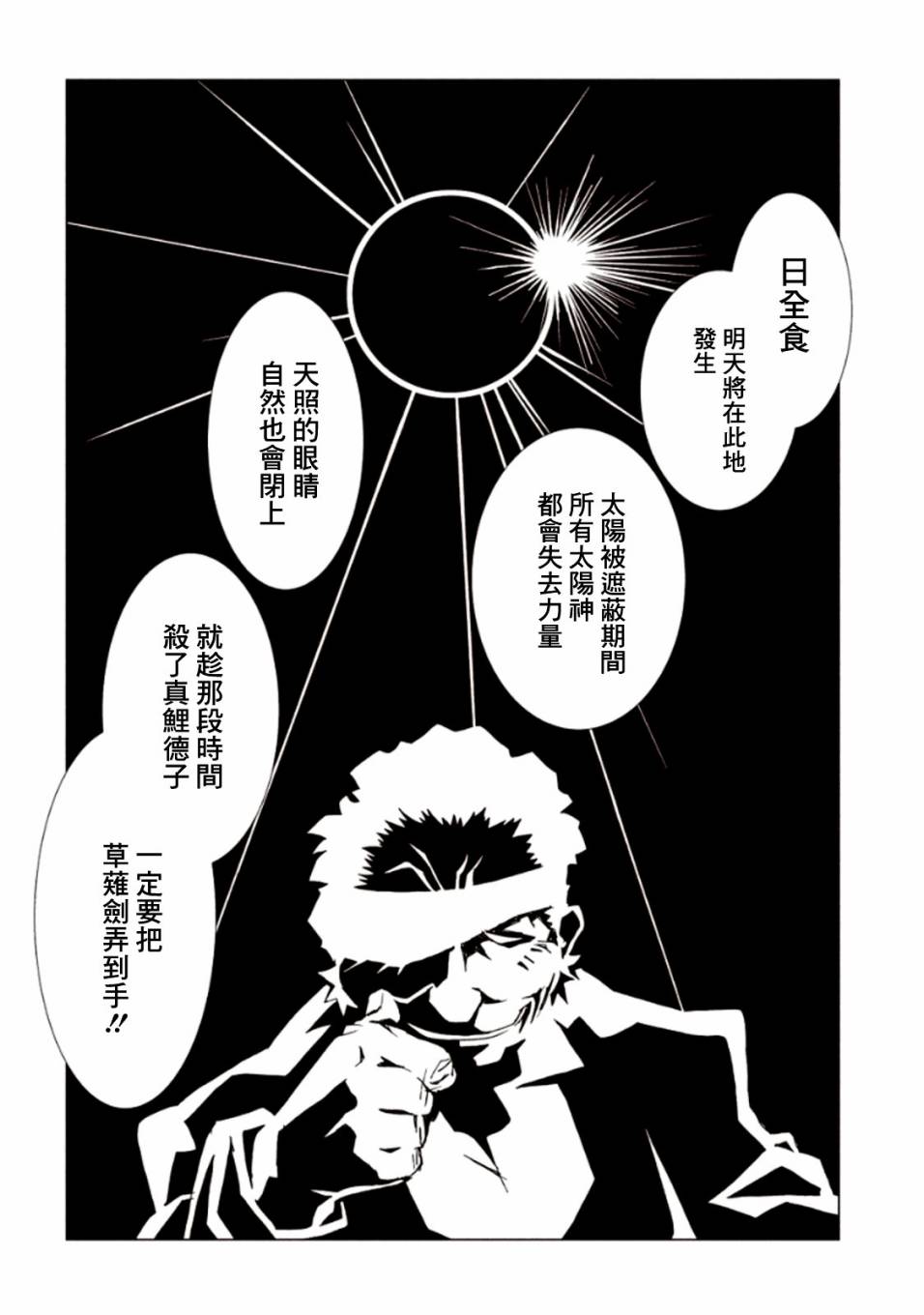 《AREA51》漫画最新章节第22话免费下拉式在线观看章节第【17】张图片