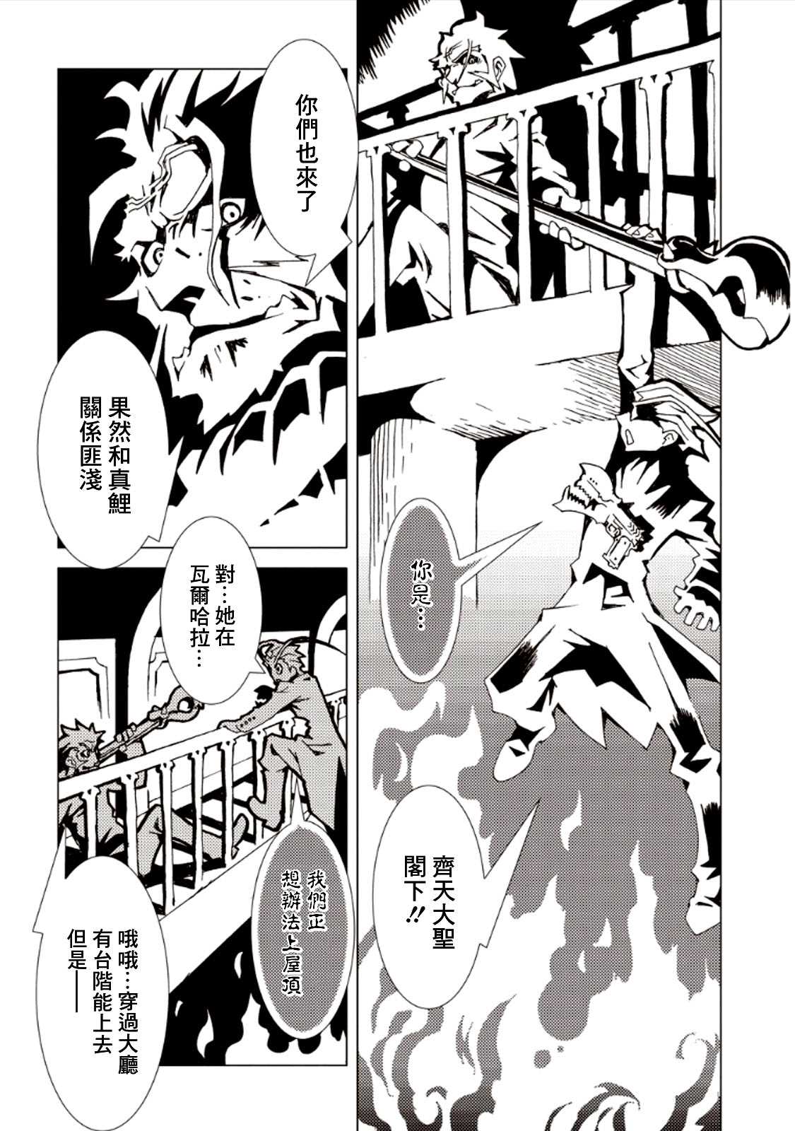 《AREA51》漫画最新章节第25话免费下拉式在线观看章节第【13】张图片