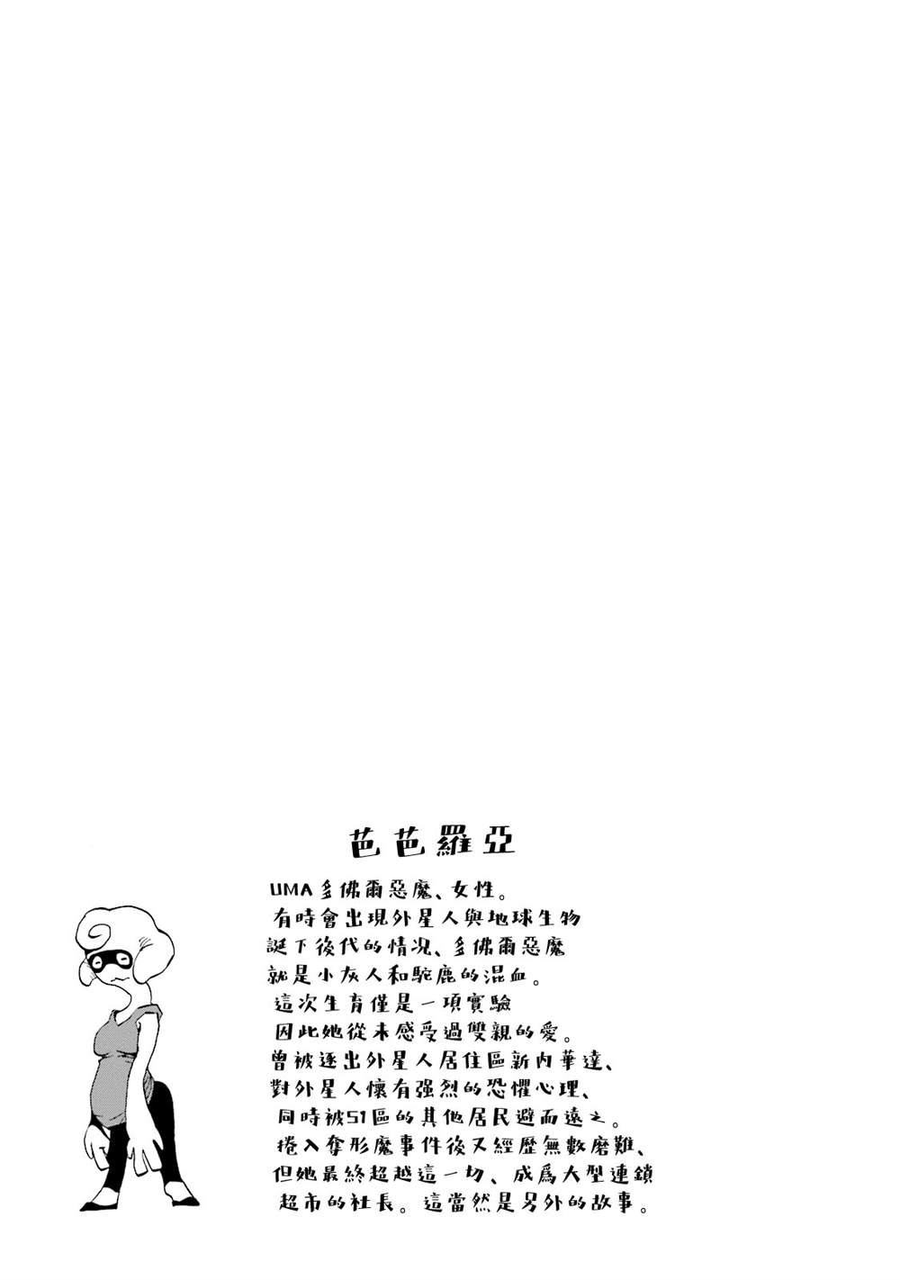 《AREA51》漫画最新章节第15卷免费下拉式在线观看章节第【91】张图片