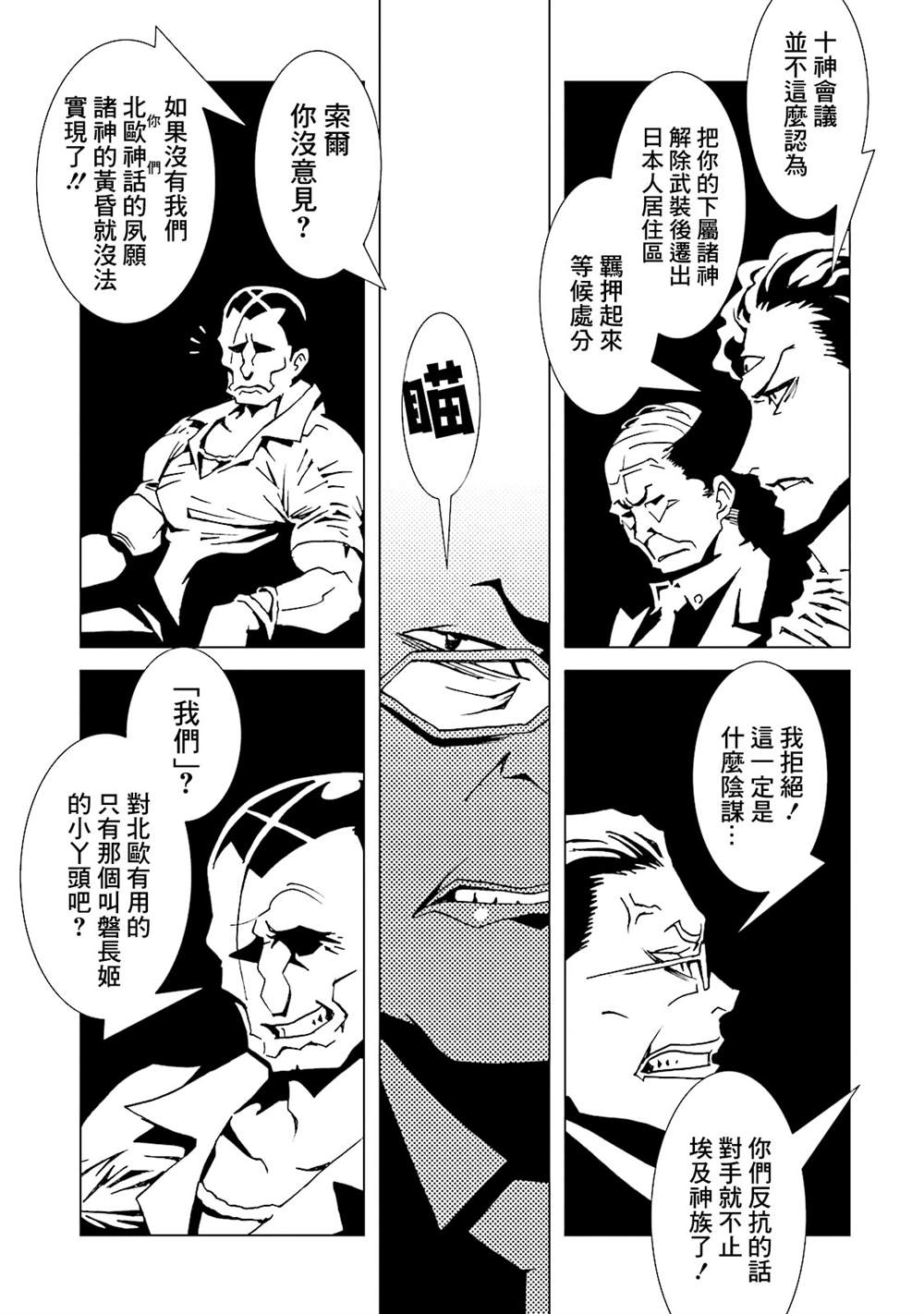 《AREA51》漫画最新章节第13卷免费下拉式在线观看章节第【147】张图片