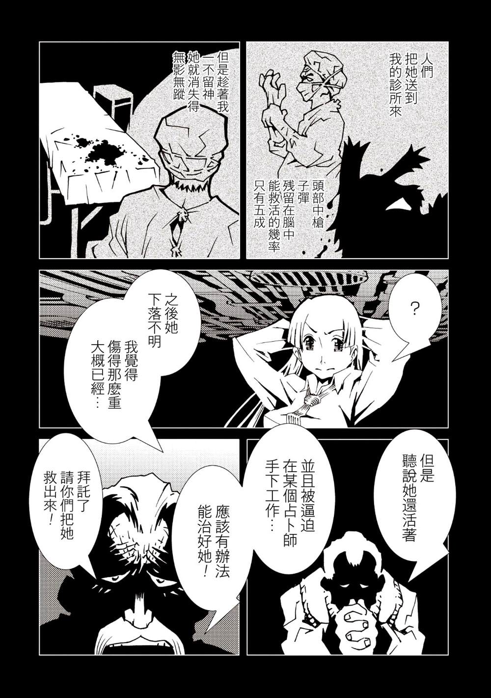 《AREA51》漫画最新章节第9卷免费下拉式在线观看章节第【123】张图片