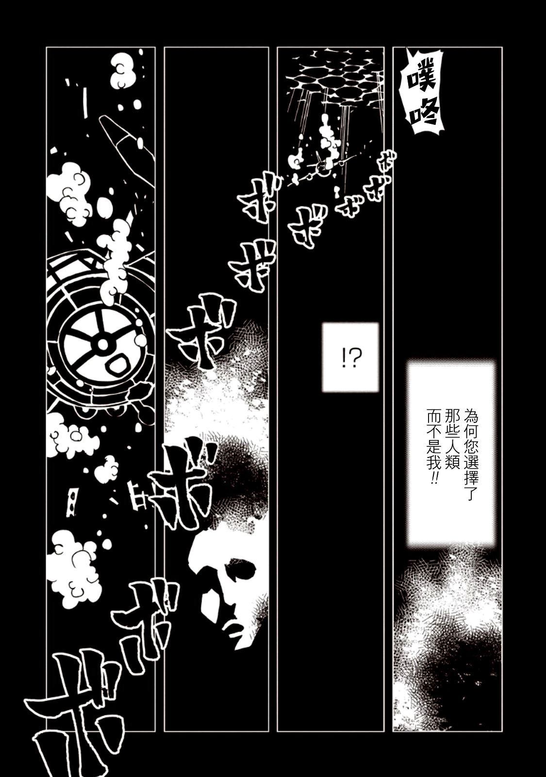 《AREA51》漫画最新章节第27话免费下拉式在线观看章节第【17】张图片