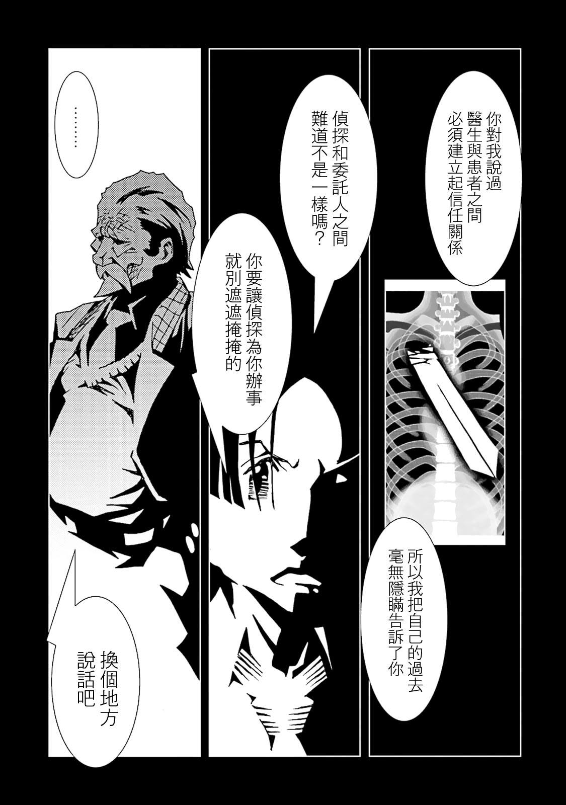 《AREA51》漫画最新章节第41话免费下拉式在线观看章节第【20】张图片