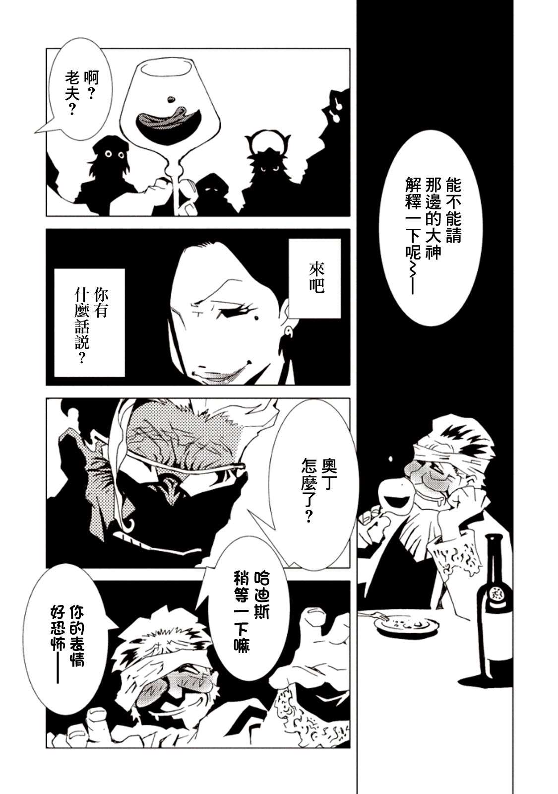 《AREA51》漫画最新章节第23话免费下拉式在线观看章节第【36】张图片