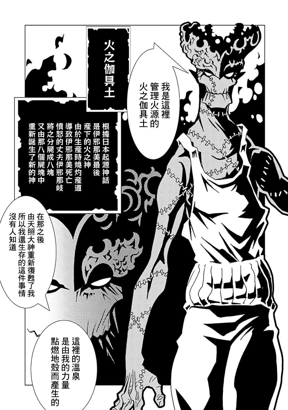 《AREA51》漫画最新章节第44话免费下拉式在线观看章节第【17】张图片