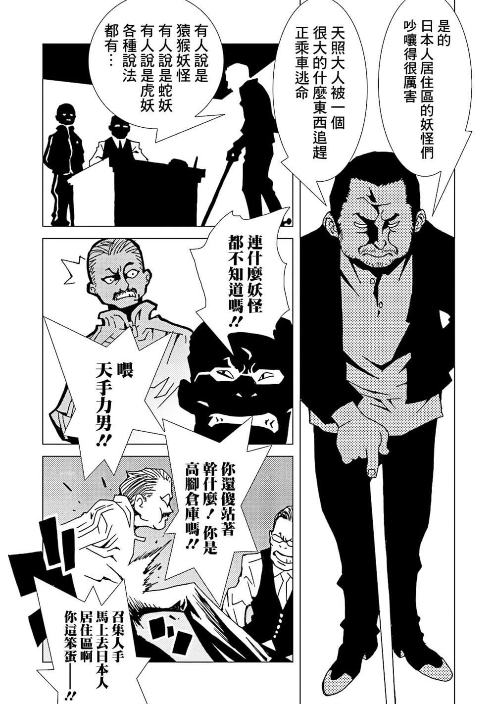 《AREA51》漫画最新章节第50话免费下拉式在线观看章节第【32】张图片