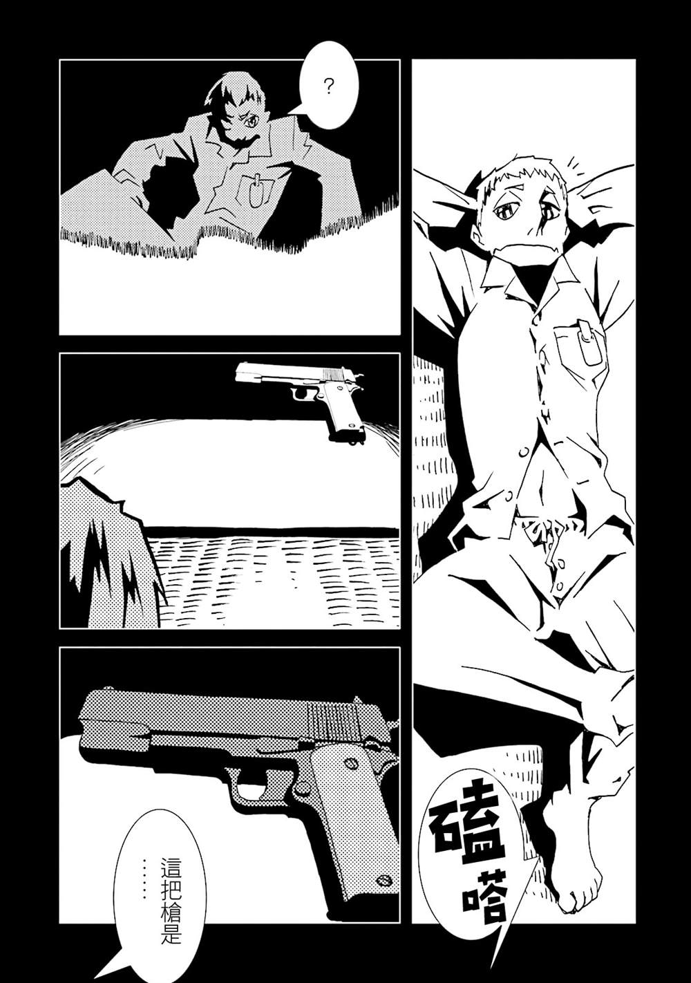 《AREA51》漫画最新章节第13卷免费下拉式在线观看章节第【124】张图片