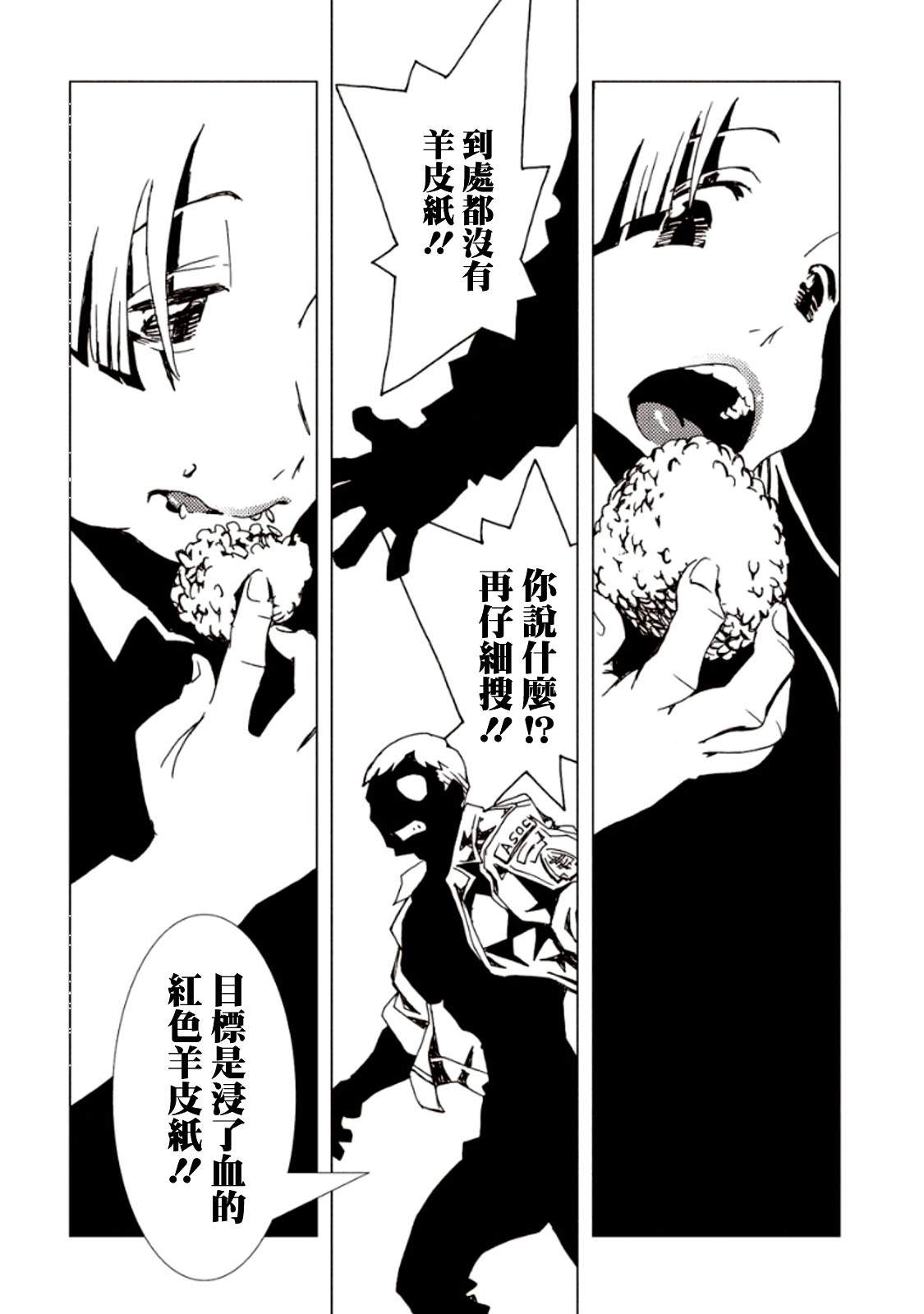 《AREA51》漫画最新章节第17话免费下拉式在线观看章节第【42】张图片