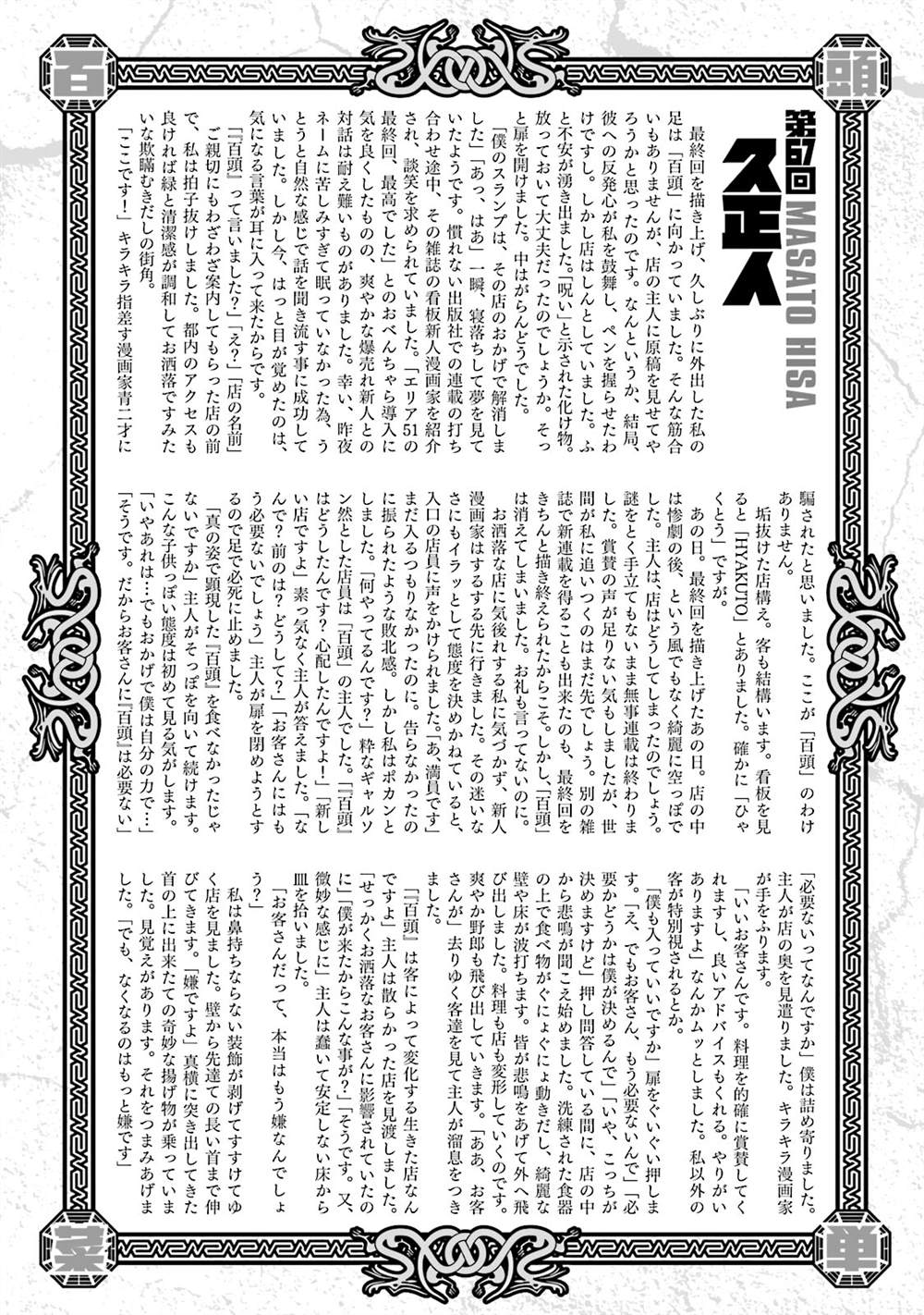 《AREA51》漫画最新章节第15卷免费下拉式在线观看章节第【213】张图片