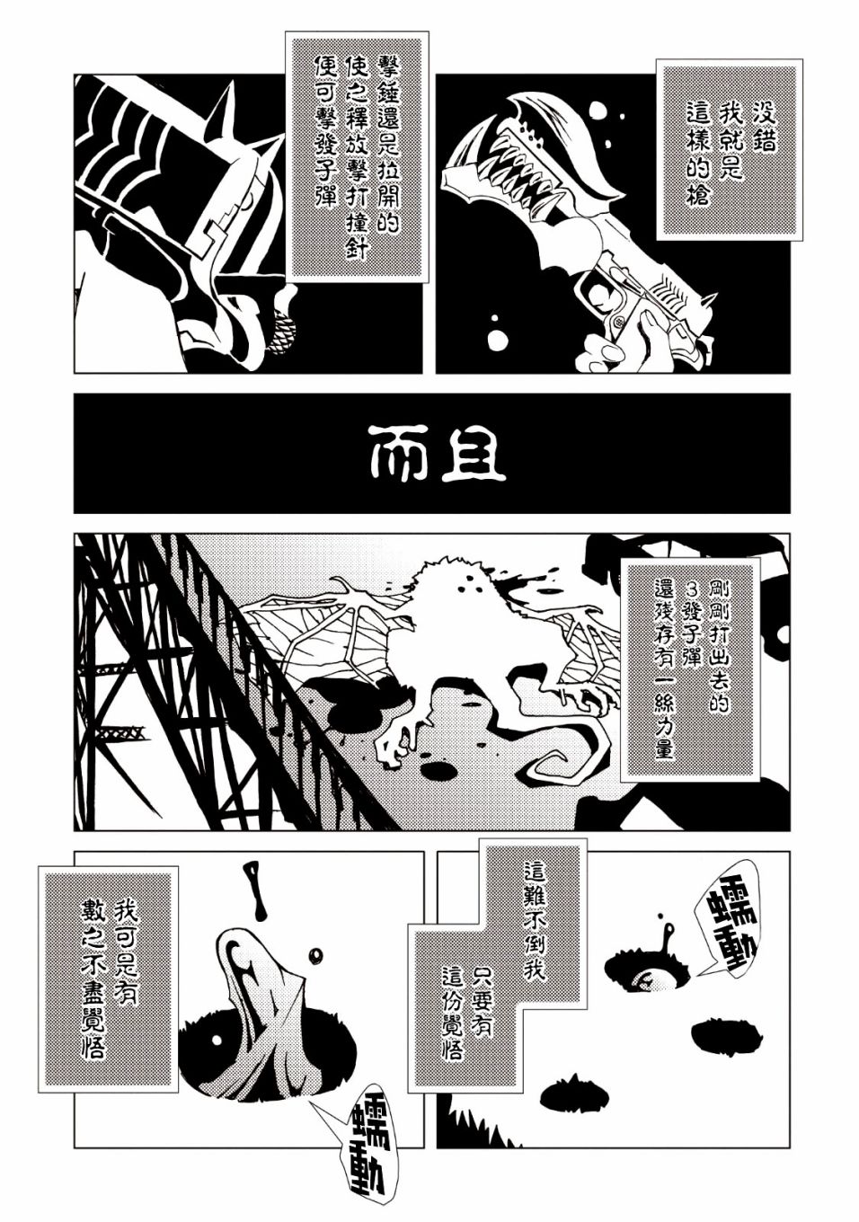 《AREA51》漫画最新章节第36话免费下拉式在线观看章节第【21】张图片