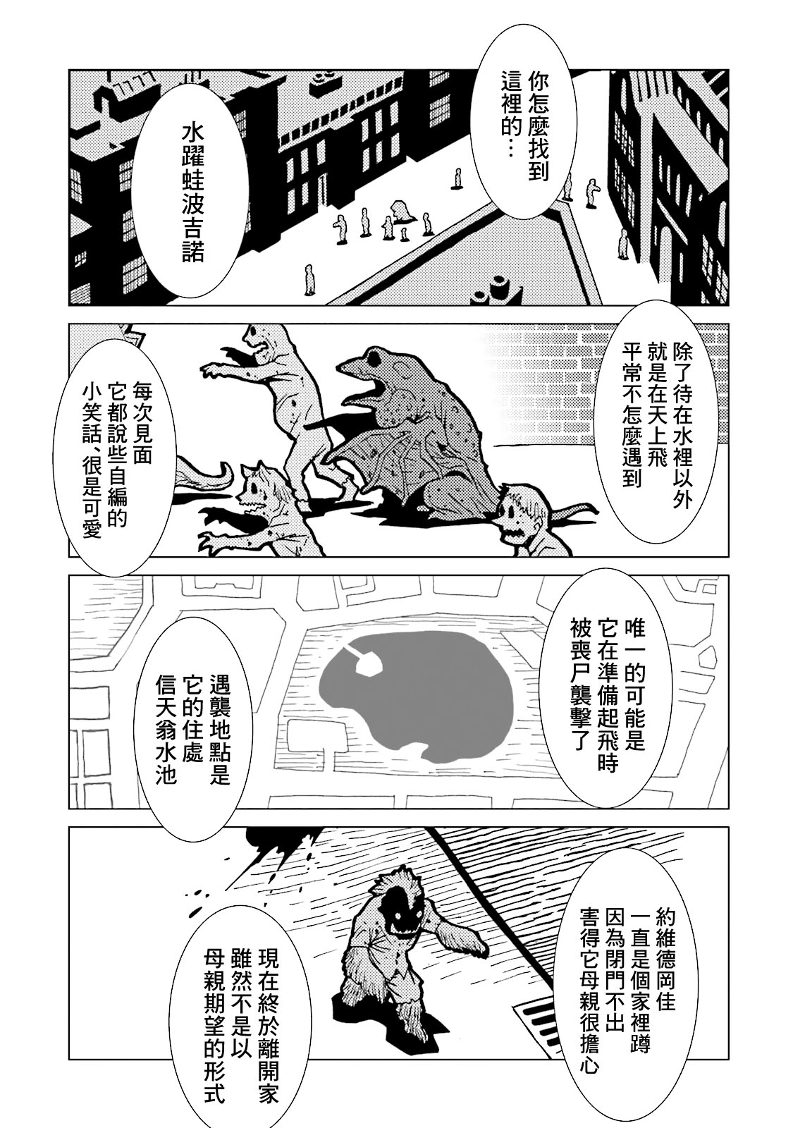 《AREA51》漫画最新章节第64话免费下拉式在线观看章节第【10】张图片