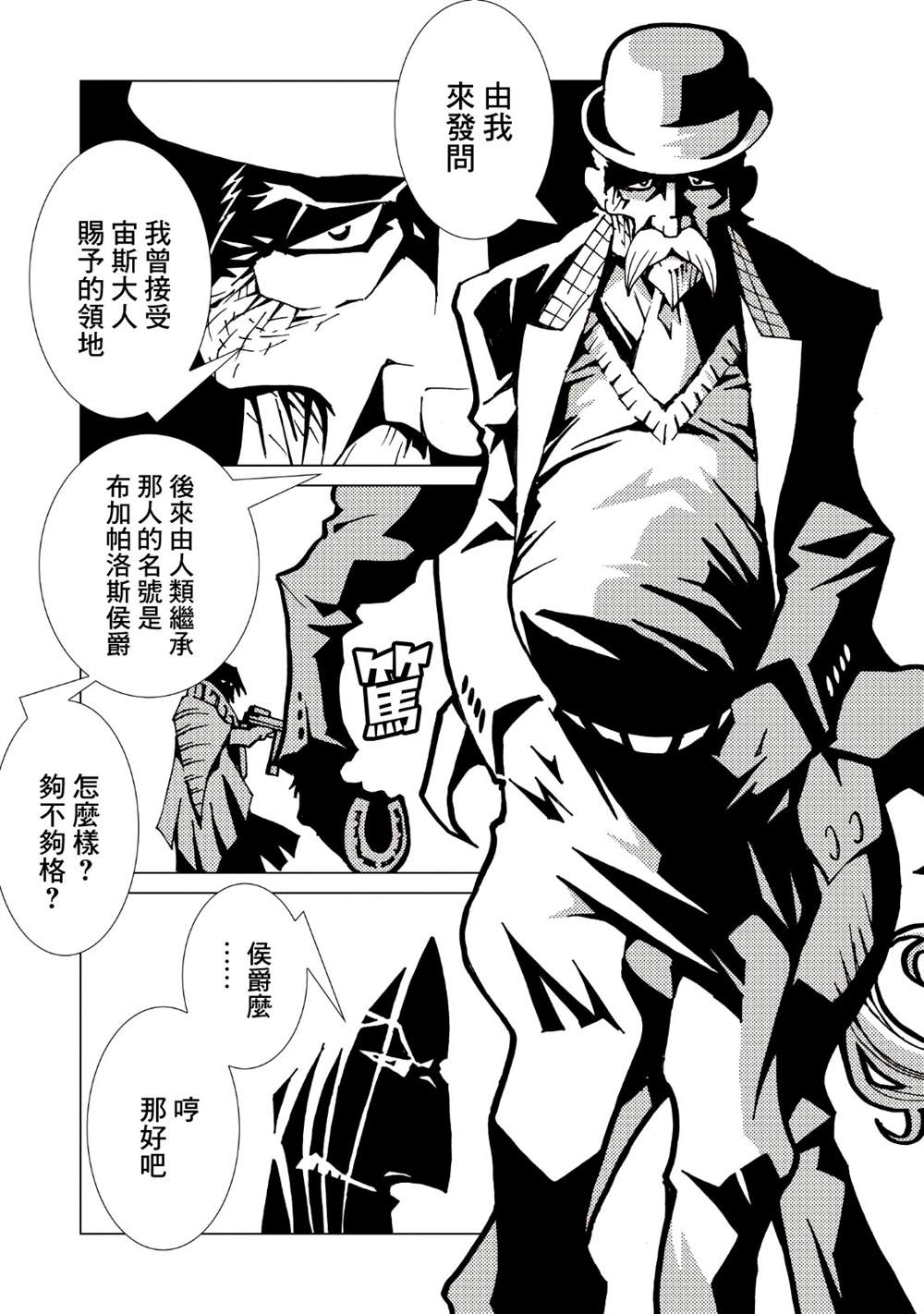 《AREA51》漫画最新章节第9卷免费下拉式在线观看章节第【159】张图片