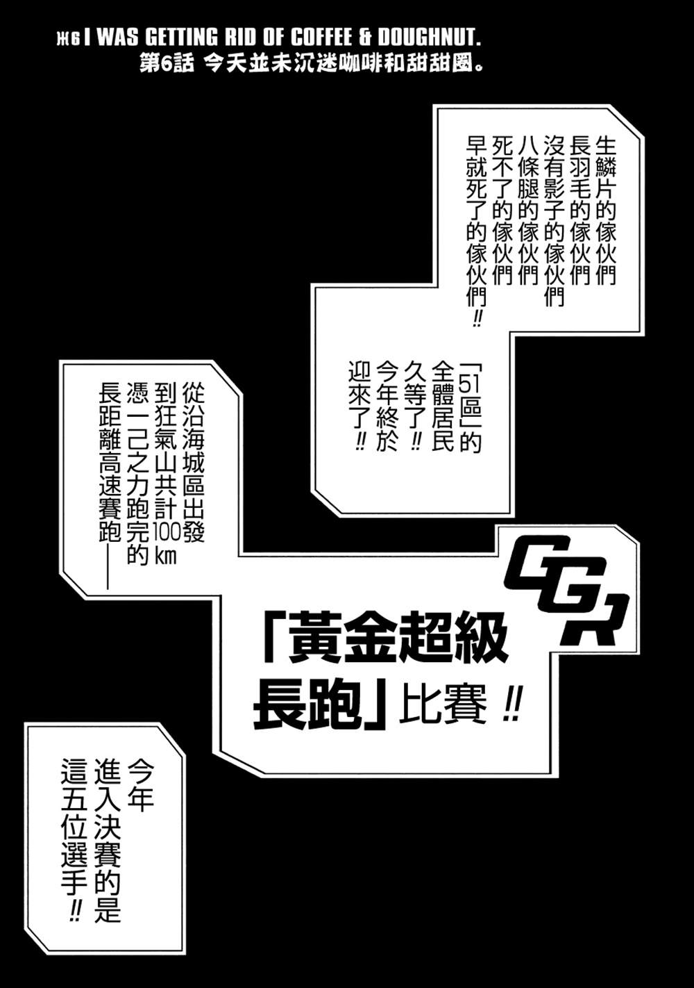 《AREA51》漫画最新章节第2卷免费下拉式在线观看章节第【48】张图片