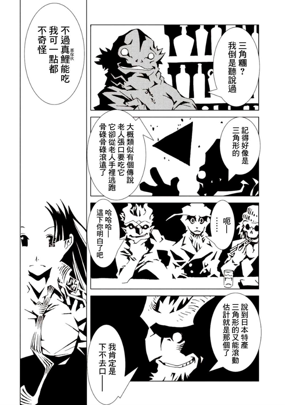 《AREA51》漫画最新章节第5卷免费下拉式在线观看章节第【15】张图片