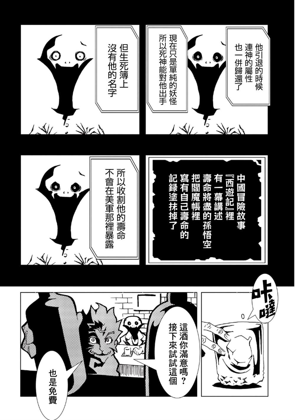 《AREA51》漫画最新章节第8卷免费下拉式在线观看章节第【142】张图片