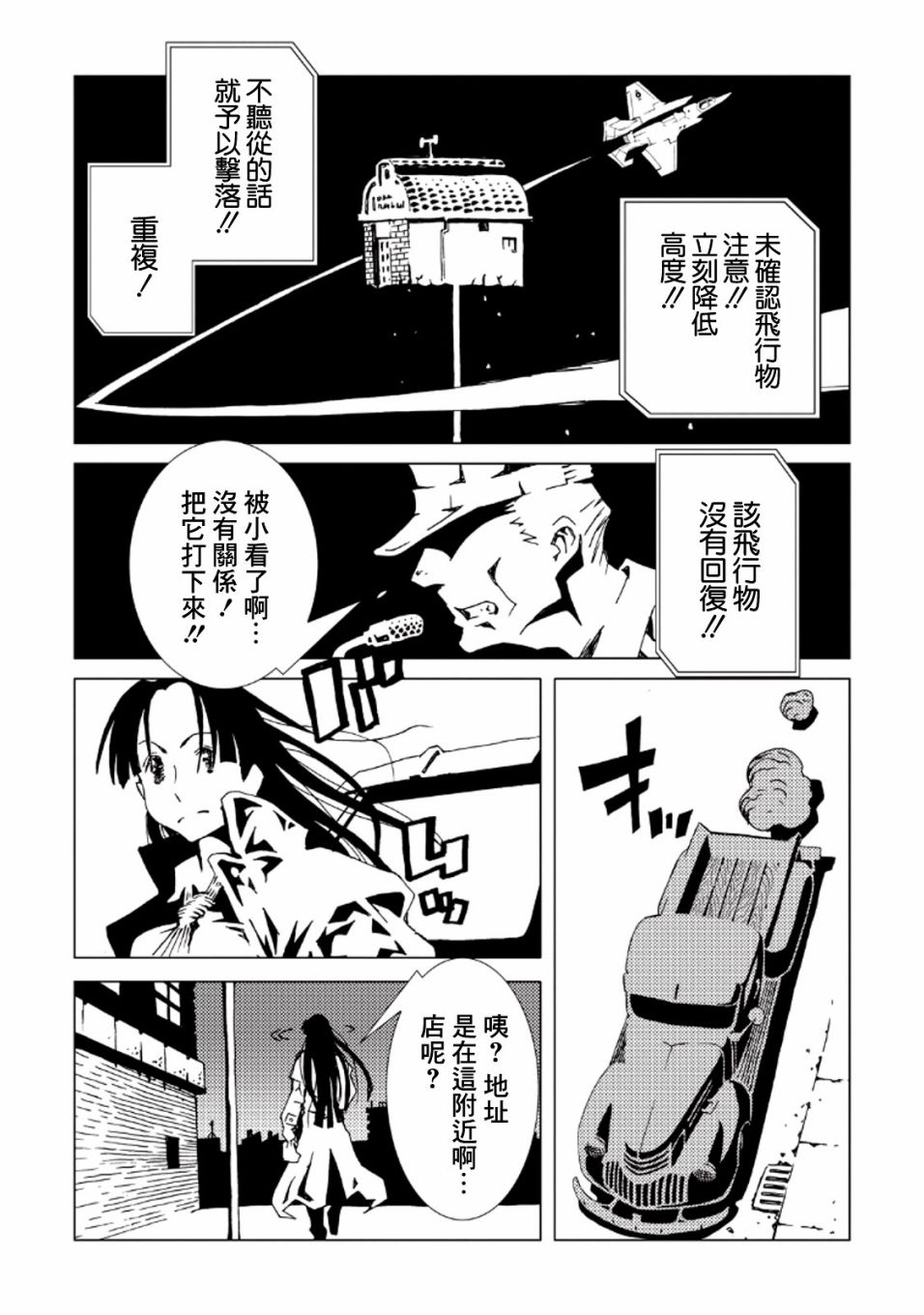 《AREA51》漫画最新章节第34话免费下拉式在线观看章节第【17】张图片