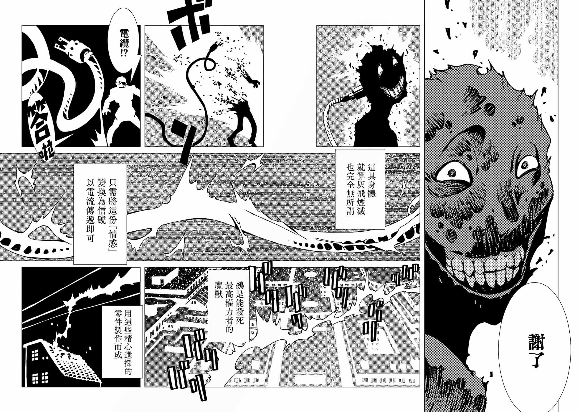 《AREA51》漫画最新章节第49话免费下拉式在线观看章节第【37】张图片