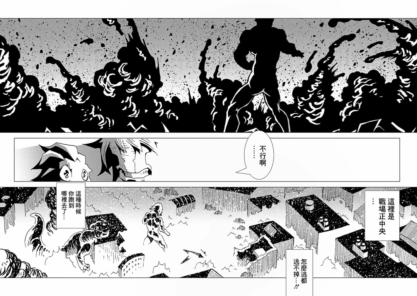 《AREA51》漫画最新章节第53话免费下拉式在线观看章节第【34】张图片