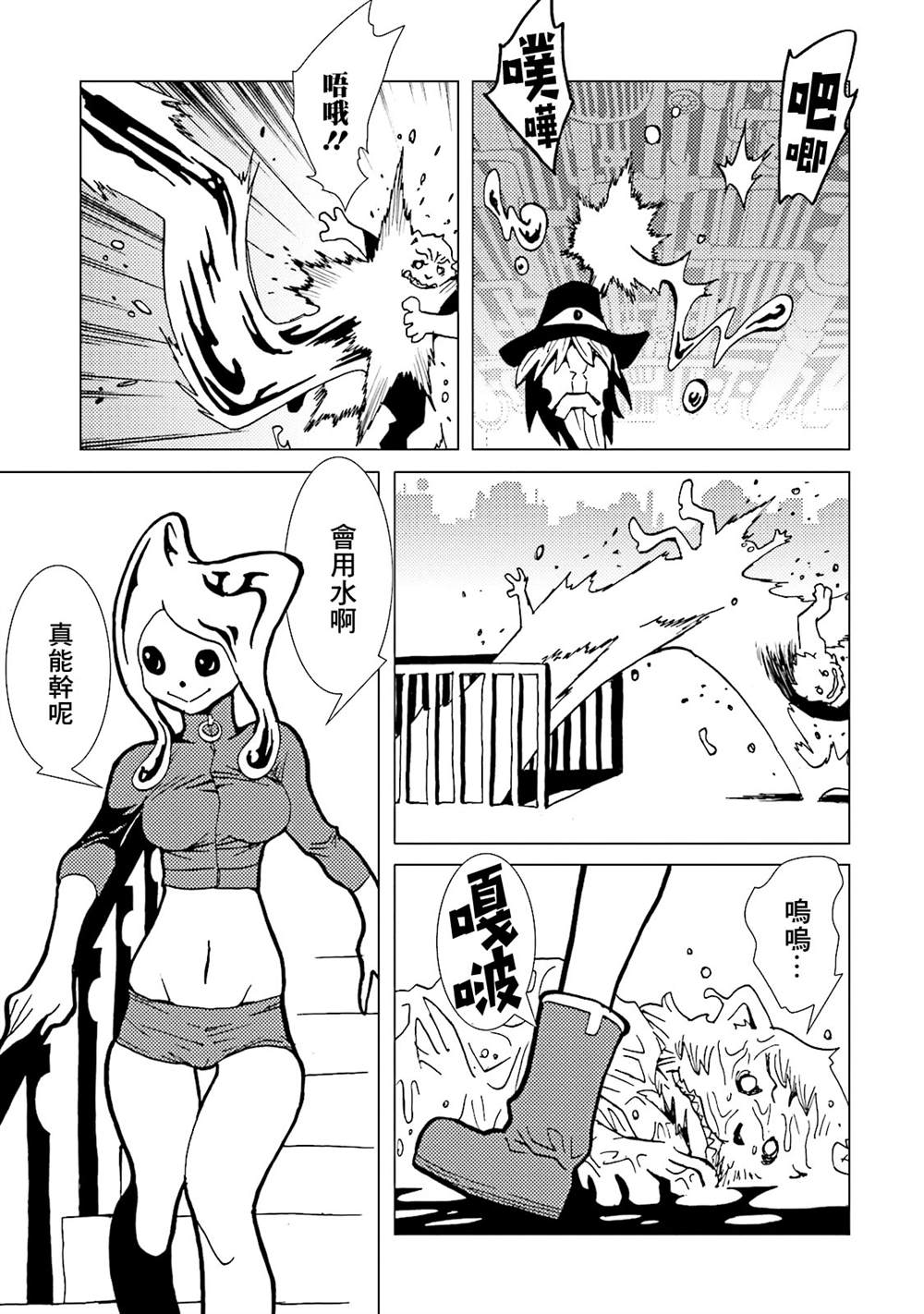 《AREA51》漫画最新章节第15卷免费下拉式在线观看章节第【43】张图片