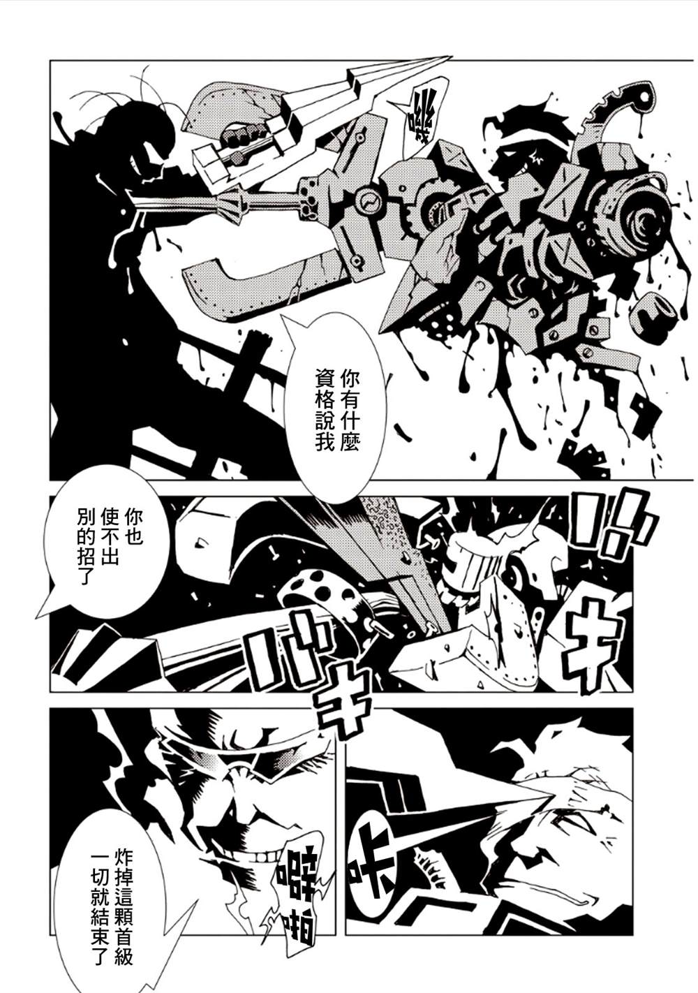 《AREA51》漫画最新章节第7卷免费下拉式在线观看章节第【137】张图片