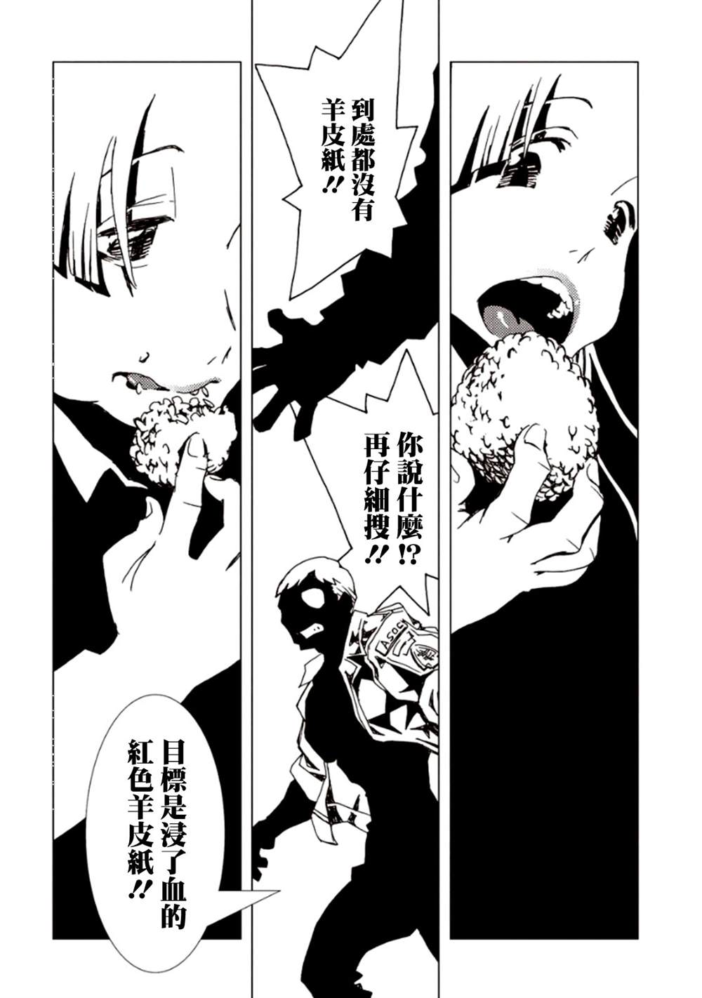 《AREA51》漫画最新章节第5卷免费下拉式在线观看章节第【43】张图片