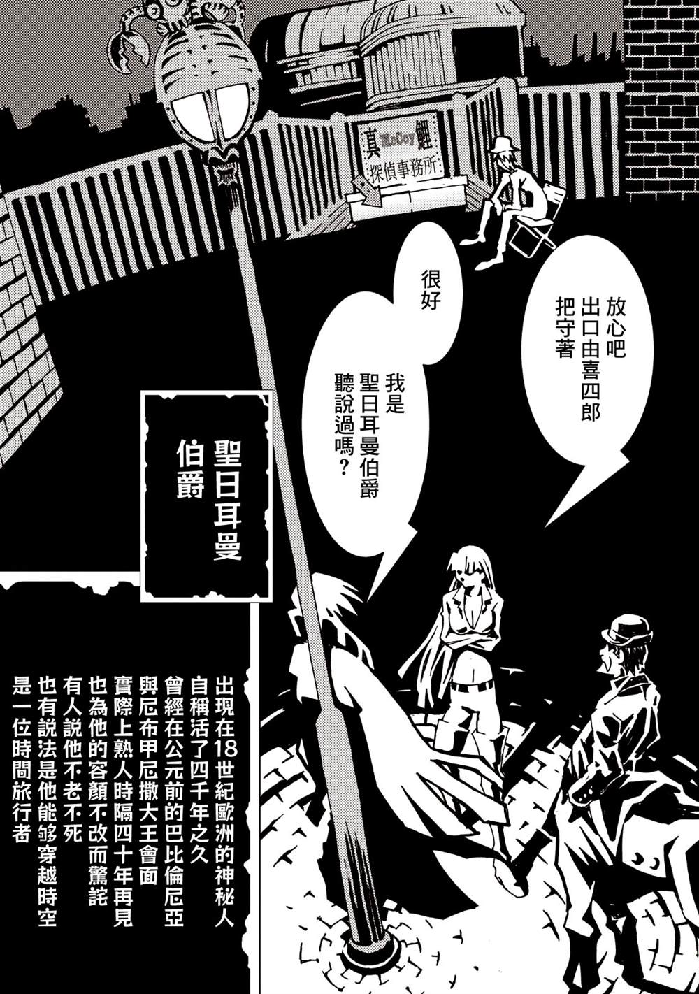 《AREA51》漫画最新章节第9卷免费下拉式在线观看章节第【163】张图片