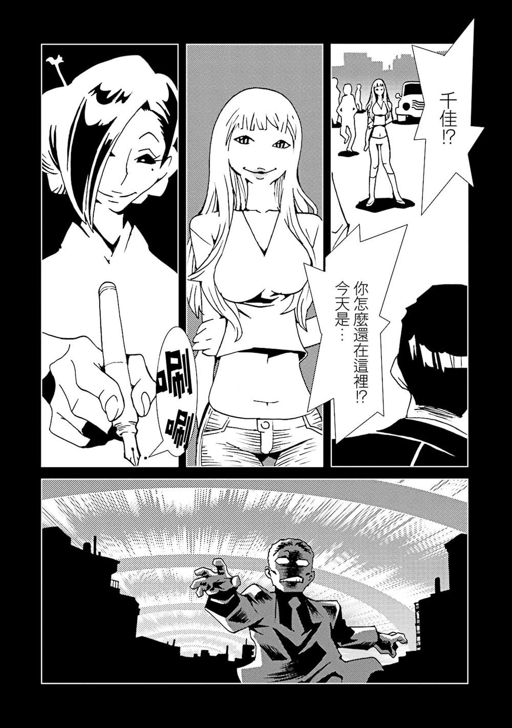 《AREA51》漫画最新章节第13卷免费下拉式在线观看章节第【180】张图片