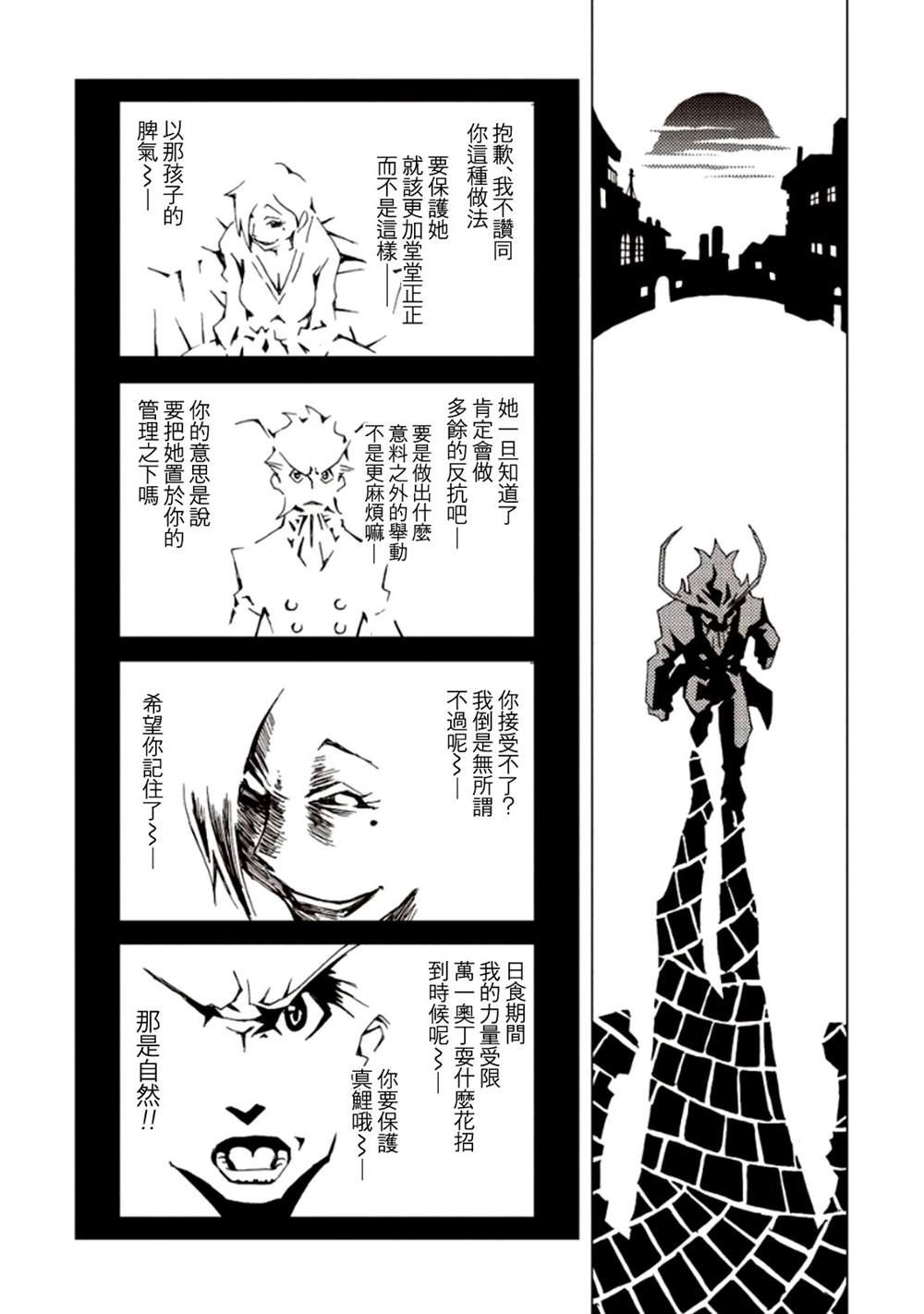 《AREA51》漫画最新章节第6卷免费下拉式在线观看章节第【66】张图片