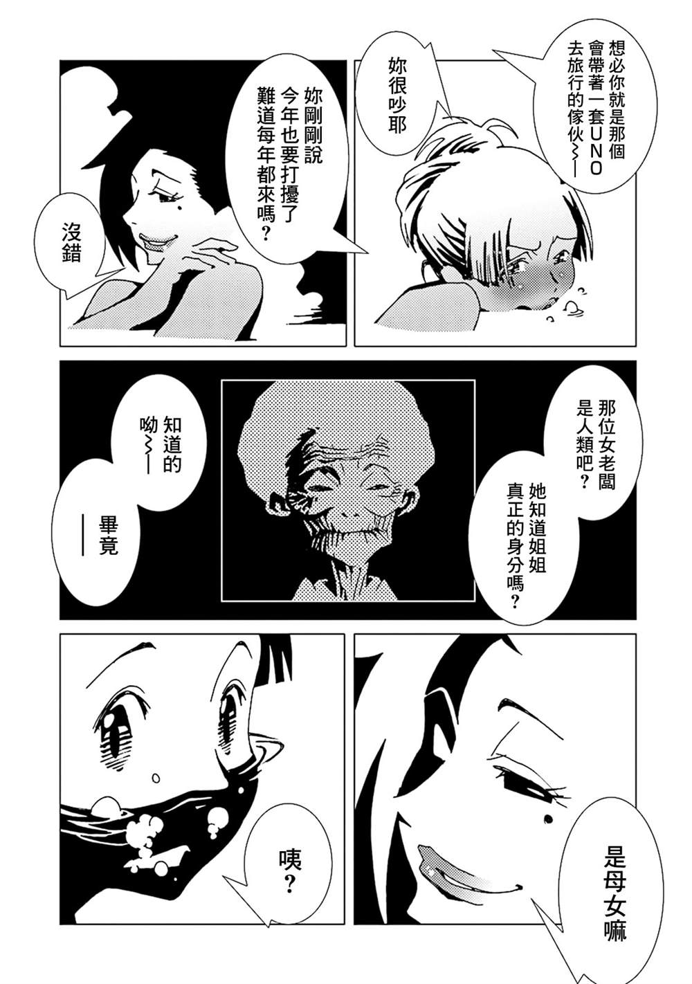 《AREA51》漫画最新章节第10卷免费下拉式在线观看章节第【135】张图片