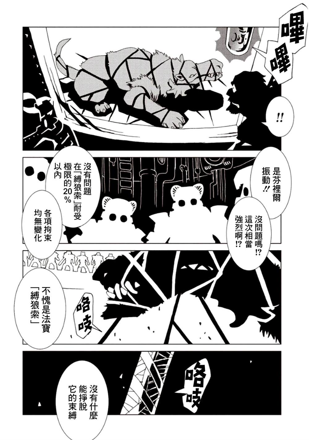 《AREA51》漫画最新章节第6卷免费下拉式在线观看章节第【91】张图片