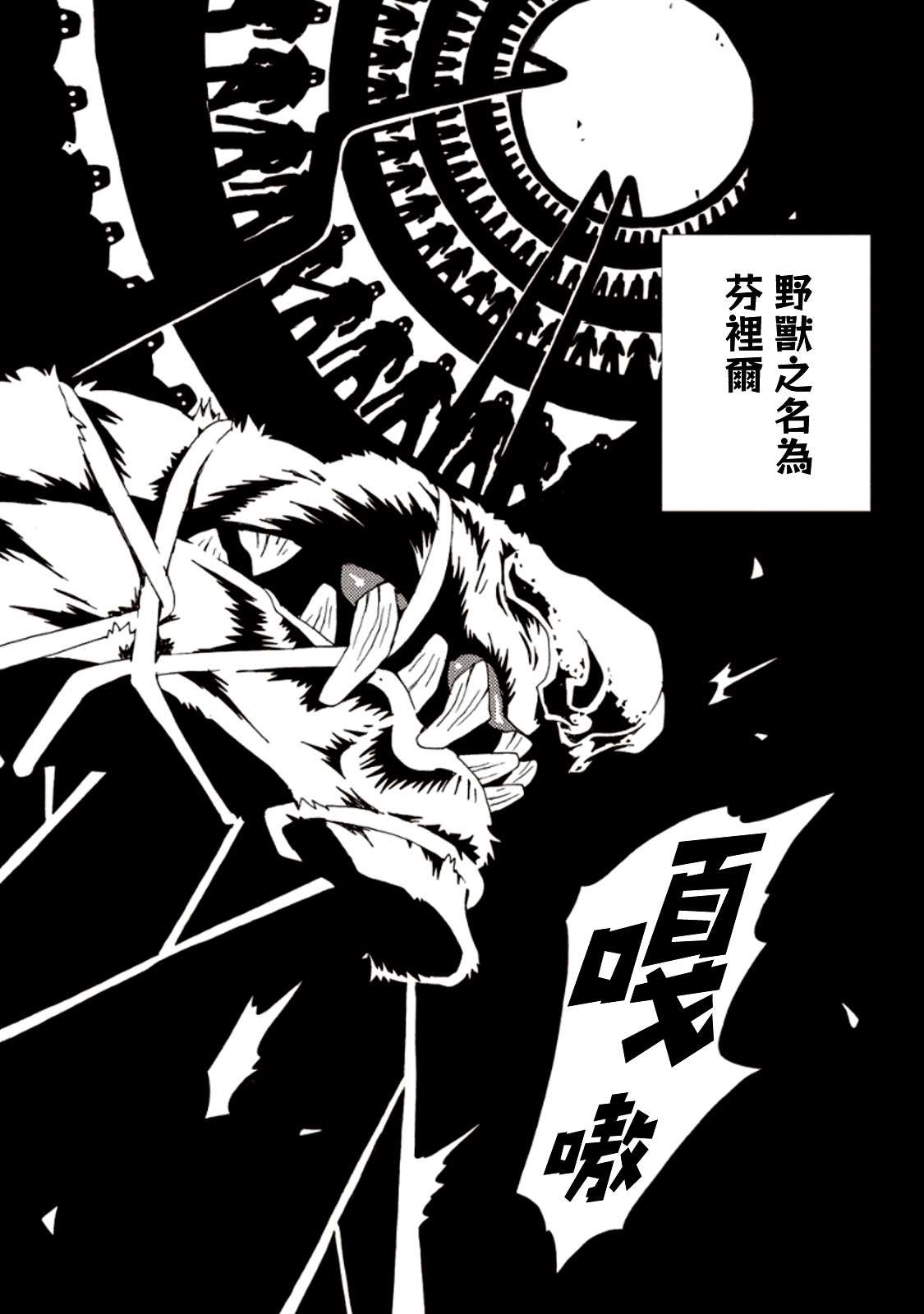 《AREA51》漫画最新章节第23话免费下拉式在线观看章节第【1】张图片