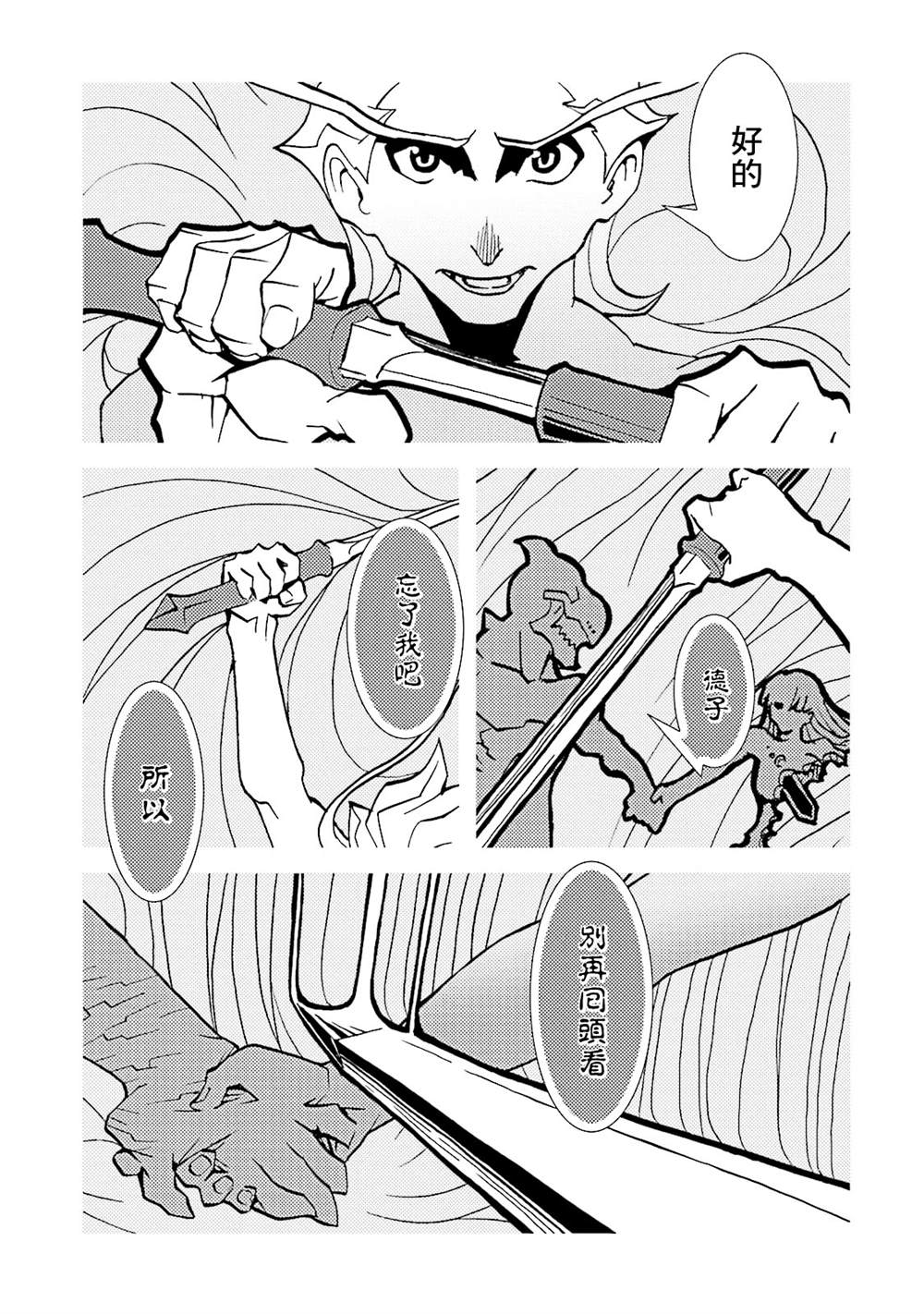 《AREA51》漫画最新章节第15卷免费下拉式在线观看章节第【156】张图片