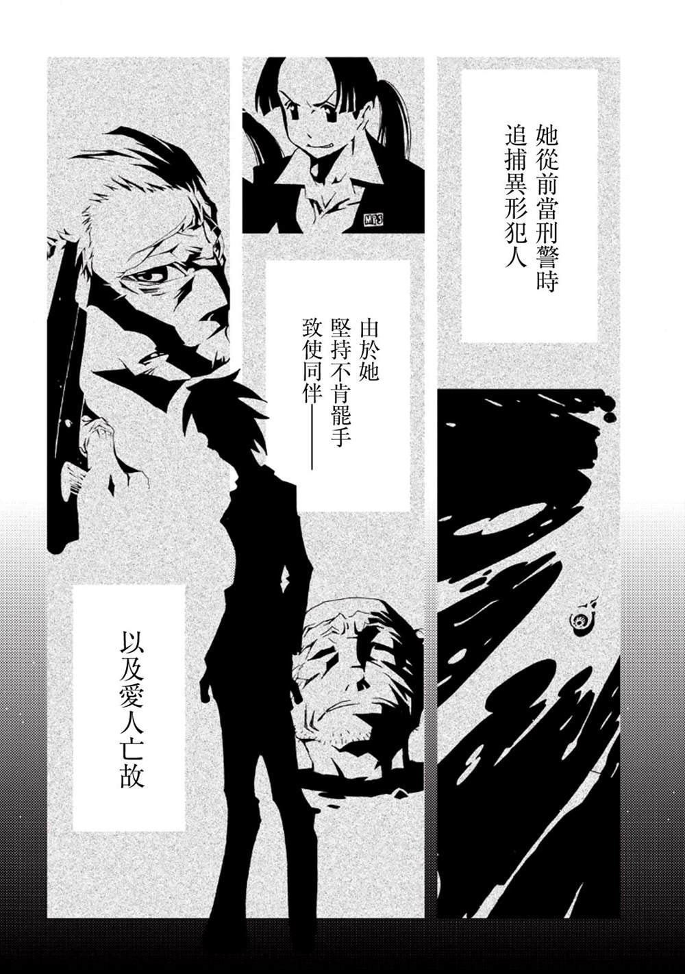 《AREA51》漫画最新章节第8卷免费下拉式在线观看章节第【46】张图片